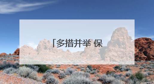 多措并举 保障成都中高考用电安全稳定
